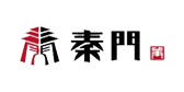 秦門